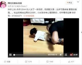 成人快手视频幸福宝,快手视频中的成人生活智慧